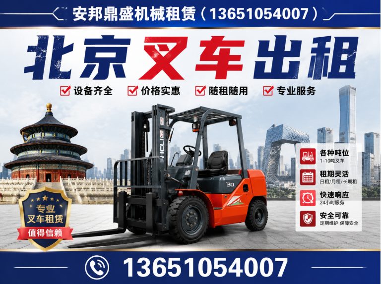 顺义区北京吊车租赁展示图